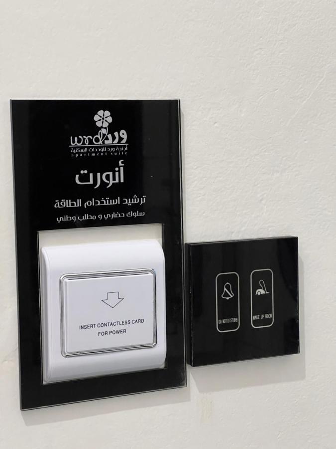 أجنحة ورد للوحدات الفندقية Hamisz-Musait Kültér fotó